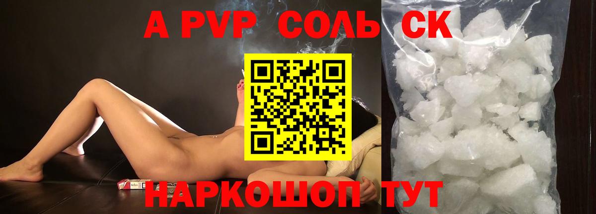 Alfa_PVP крисы CK Протвино