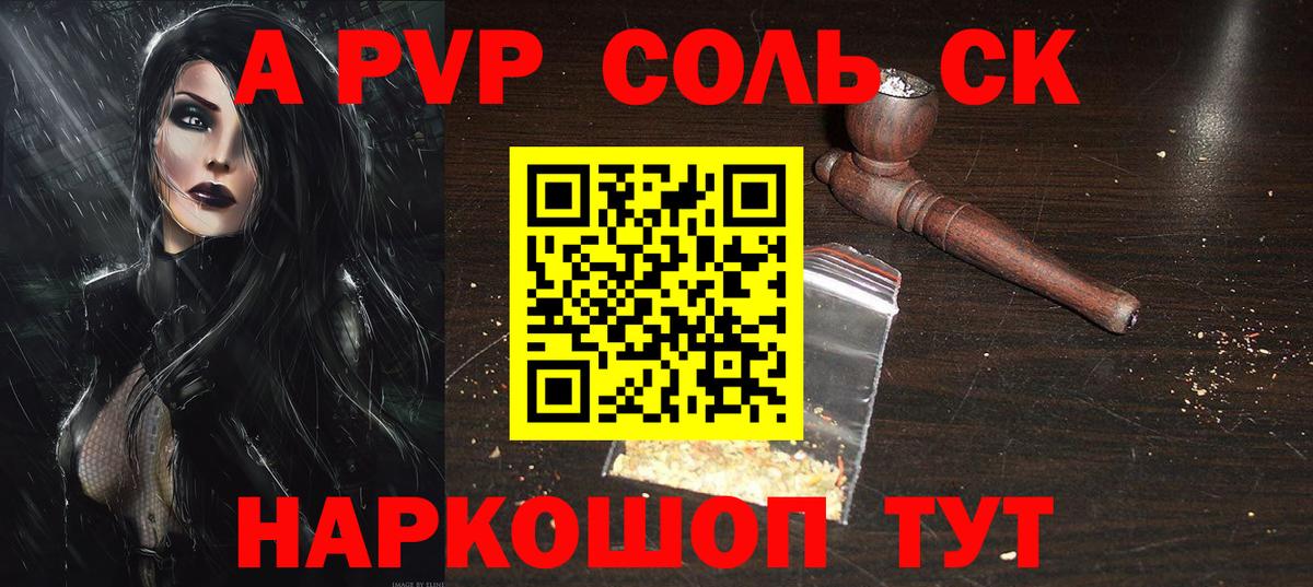 Альфа ПВП Crystall  Вход с VPN  Alfa_PVP СК  Протвино 