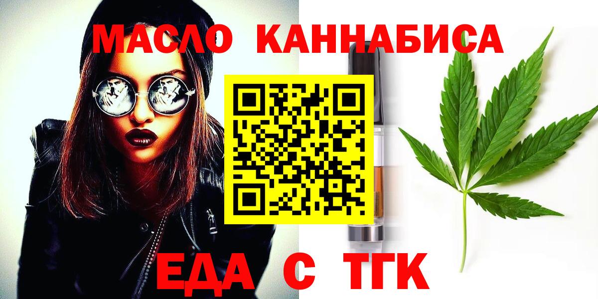 Еда ТГК конопля Протвино