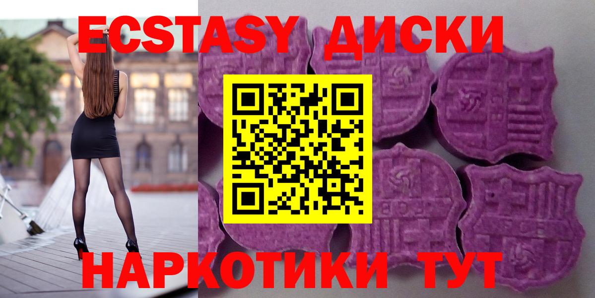 где найти   Вход с VPN  Ecstasy таблы  Протвино  Ecstasy круглые 