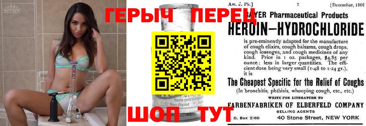 Протвино  ГЕРОИН VHQ  Вход с VPN 