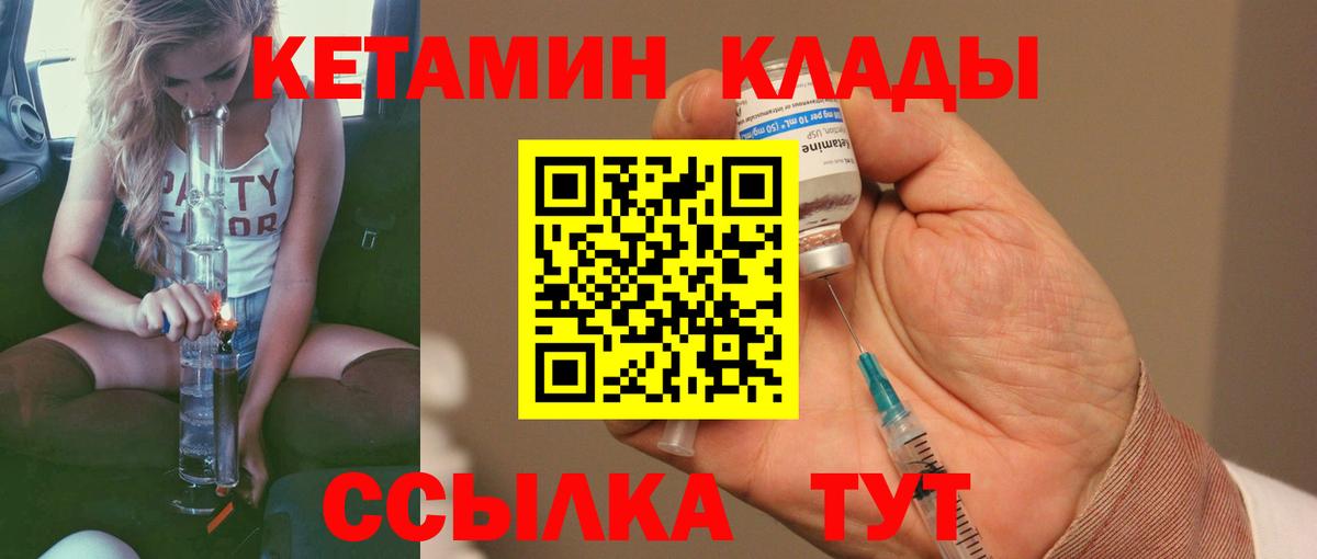 КЕТАМИН VHQ Протвино