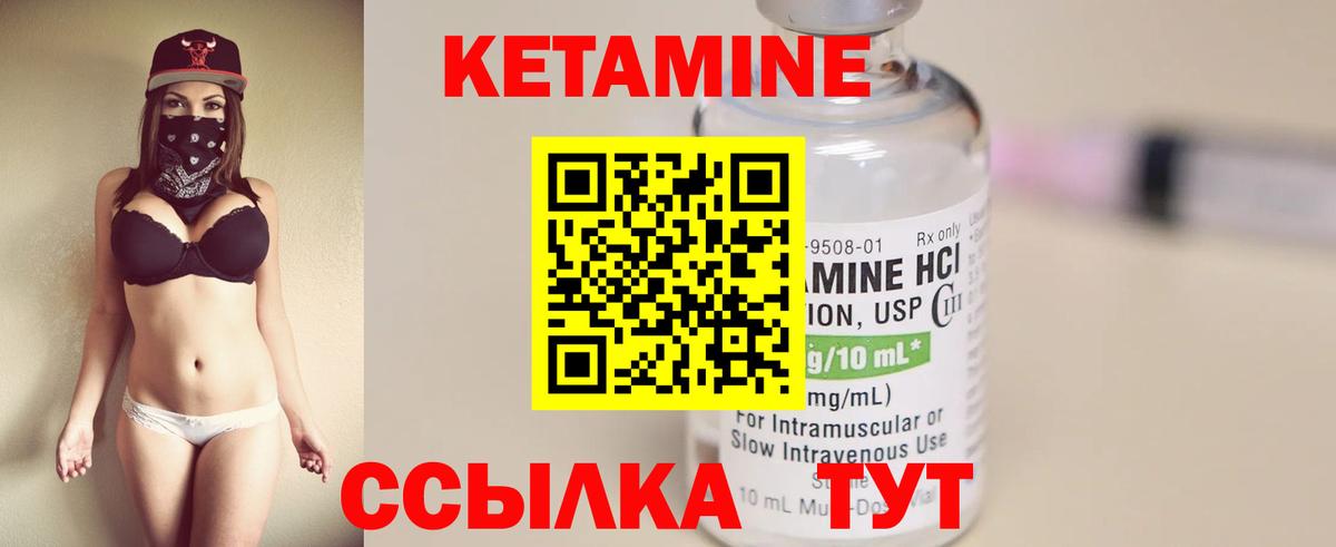 КЕТАМИН VHQ  Вход с VPN  КЕТАМИН VHQ  Протвино 