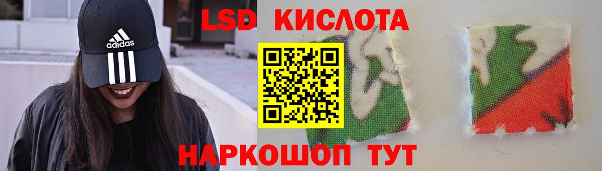 ЛСД экстази кислота Протвино