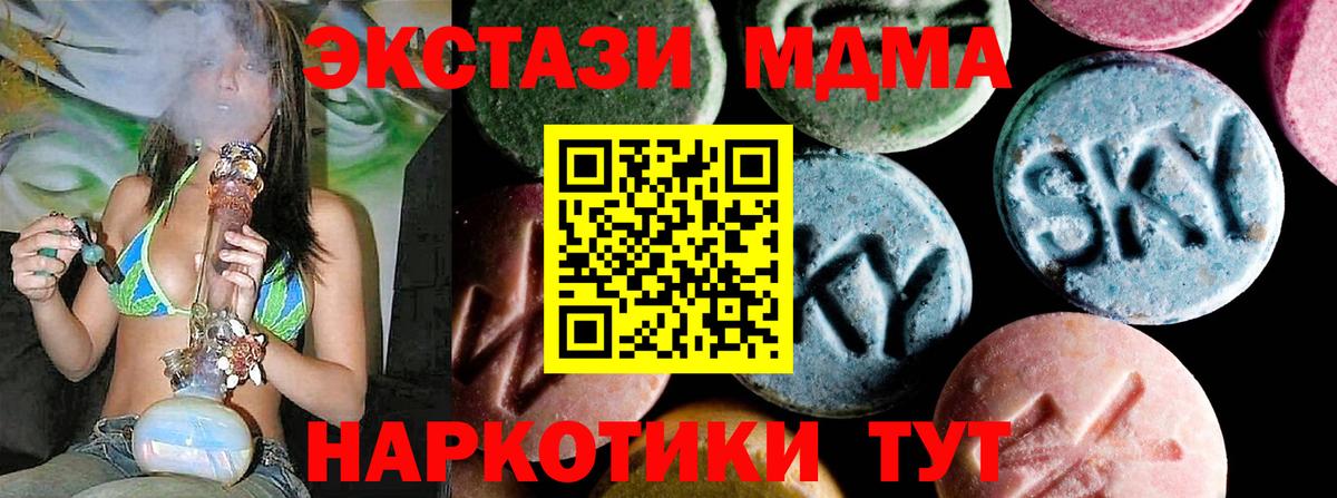 MDMA VHQ  MDMA VHQ  MDMA  Вход с VPN  Протвино 