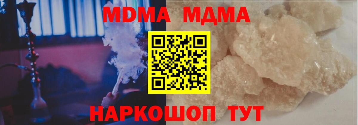 MDMA Molly Протвино