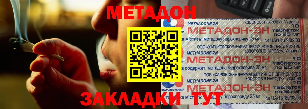 МЕТАДОН кристалл  блэк спрут ссылка  Протвино  Вход с VPN 