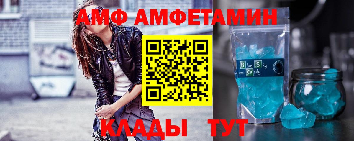 МЕТАМФЕТАМИН кристалл  МЕТАМФЕТАМИН кристалл  Вход с VPN  Протвино 