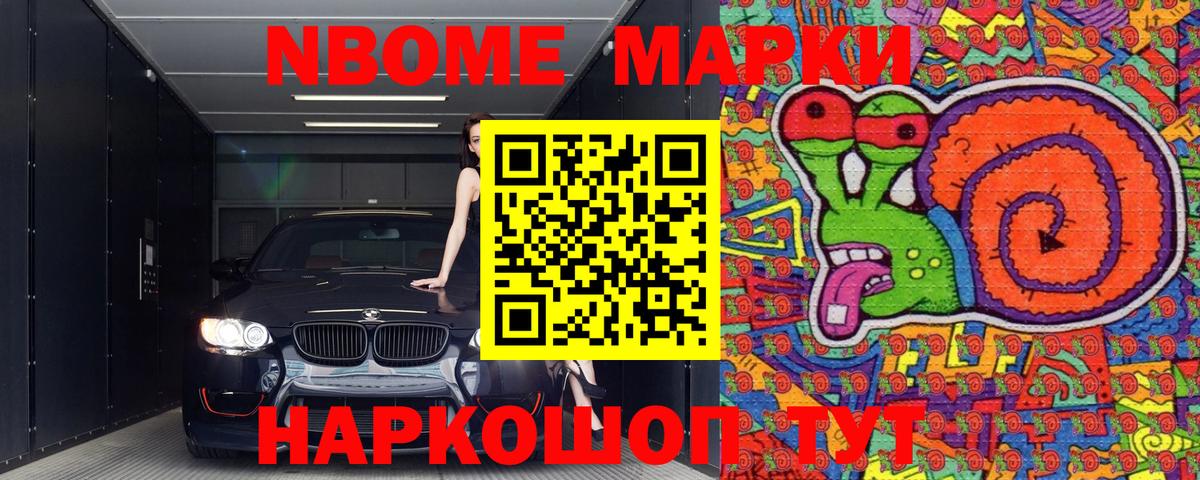 Марки NBOMe 1,5мг  Марки NBOMe 1,5мг  Вход с VPN  Протвино 