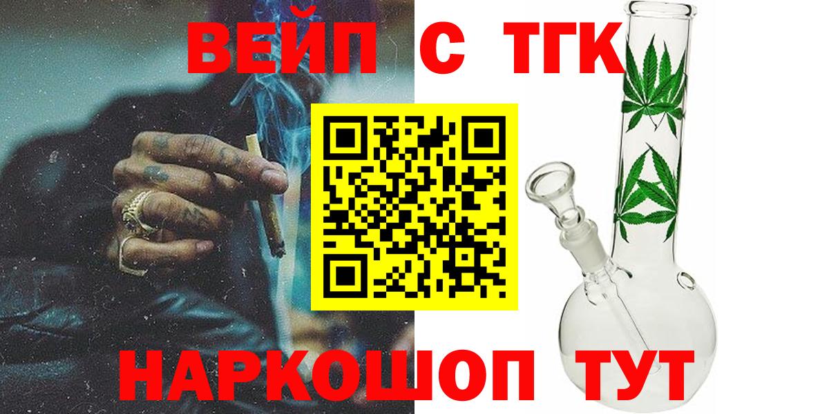 ТГК Wax Протвино