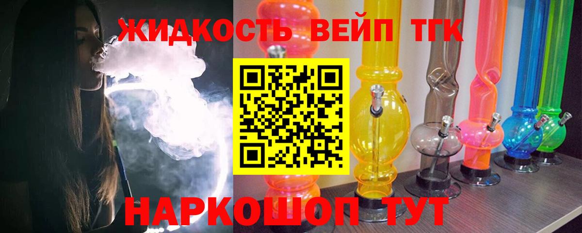 Дистиллят ТГК вейп  ТГК вейп  Вход с VPN  Протвино 