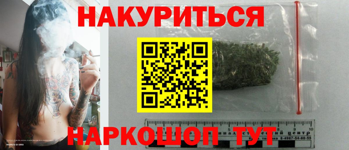 Бошки Шишки Ganja  Шишки марихуана Amnesia  Протвино  Вход с VPN  Бошки марихуана конопля 